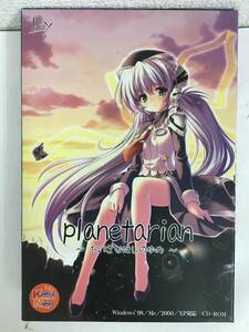 ●○F641 Windows 98/Me/2000/XP planetarian ちいさなほしのゆめ 初回版 ディスク 未開封○●