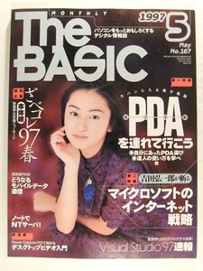 THE BASICザ・ベーシック1997年5月号◆PDA電子手帳を連れて行こう/マイクロソフトのインターネット戦略/矢田亜希子