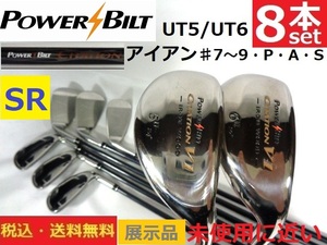 8本■未使用に近い/展示品■POWER BILT■V1■CITATION■ UT5（26度）UT6（27度）♯7～9・P/A/S■SR■送料無料■set903