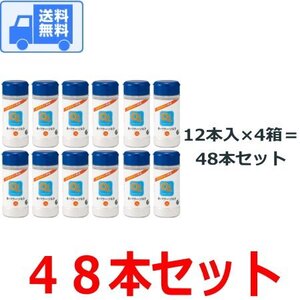 キパワーソルト　ボトル【４８本セット】(230g 卓上容器入り) 送料無料 宅配