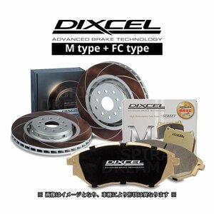 331169/335112 シビック TYPE-R FD2 DIXCEL ディクセル 8本カーブスリット FCタイプ＋Mタイプ 前後セット TYPE-R 標準Brembo