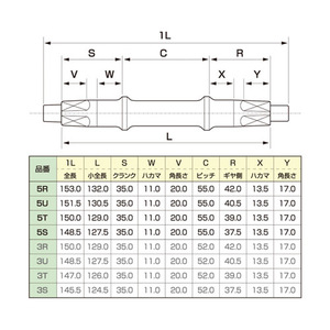 中谷金属工業 自転車 ボトムブラケット部品 コッタレスハンガーシャフト 5R