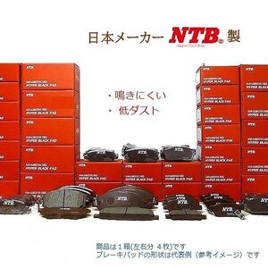 あすつく 高品質 ブレーキパッド フロント フーガ KY51 (※適合確認が必要です) 370GTタイプS用 対向ピストン用 フロントパッド NTB製