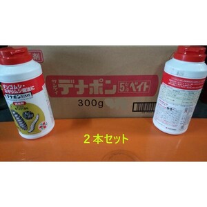 ゆっくり配送 300ｇ ×2本セット サンケイ デナポン ５％ベイト 送料無料 ネキリムシ ダンゴムシ 駆除 住友化学 有効期限１年以上