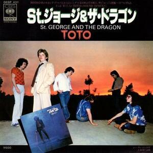 即決！TOTO / ST. GEORGE AND THE DRAGON [7”] 国内盤 EP AOR