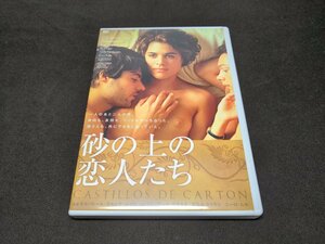 セル版 DVD 砂の上の恋人たち / fd443