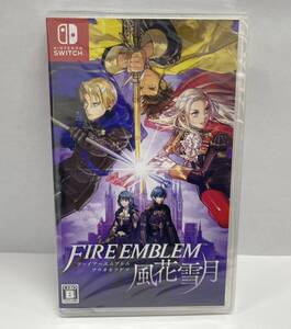 M234-G20-256 ◎ 任天堂 NINTENDO SWITCH ニンテンドー スイッチ FIRE EMBLEM ファイヤーエムブレム 風花雪月 ゲームソフト 未開封