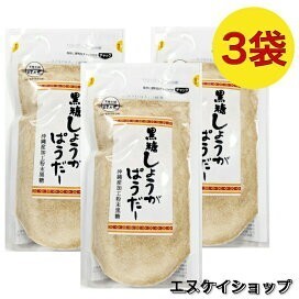 黒糖しょうがぱうだー 200g x3袋 / 沖縄 黒糖 生姜 パウダー 送料無料 最新の賞味期限2025.05.01以降