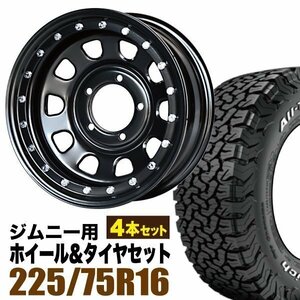 【4本組】ジムニー(JB64 JB74 JB23 JA11系) 鉄漢 16インチ×6.0J-20 黒×BF Goodrich All-Terrain KO2 LT225/75R16 ホワイトレター