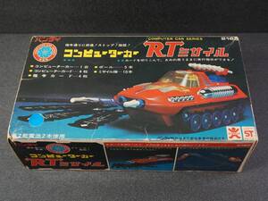 バンダイ 『 コンピューターカー RTミサイル（ブルー） 』 1975年 BANDAI MADE IN JAPAN 通電確認済 昭和 レトロ ビンテージ