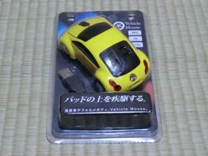 未使用品　Vehicle Mouse　ビークルマウス　CAR-VWG3Y