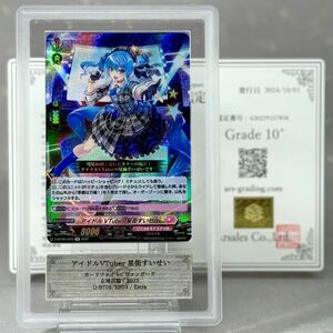 【 ARS鑑定 10+ 】アイドルVTuber 星街すいせい EX ヴァンガード ホロライブ hololive 0期生 ホロカ PSA BGS ARS 鑑定品 PSA10 ARS10＋