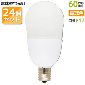 24個セット 電球形蛍光灯 エコなボール E17 60W相当 電球色 EFA15EL/12-E17N st-3760