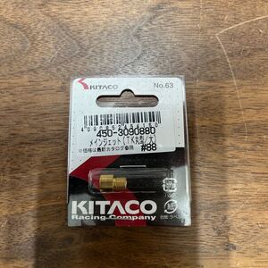 MB-1420★クリックポスト(全国一律送料185円) KITACO キタコ 450-3090880 メインジェット(TK丸型/大) #88 No.63 バイク部品 新品 L-4/①