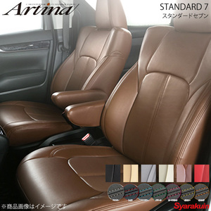 Artina スタンダードセブンシートカバー 要ステッチカラー指定 2104 ブラウン ハイエースワゴン H100G/LH107G/RZH100G/RZH101G/KZH100G