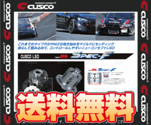 CUSCO クスコ LSD type-RS spec F (フロント/1WAY) スイフトスポーツ ZC31S M16A 2005/9～2010/9 MT (LSD-617-FT