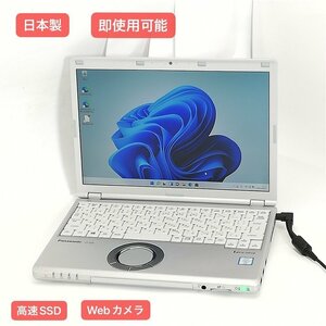 激安 お買い得 新品SSD 日本製 12インチ ノートパソコン Panasonic CF-SZ5PDYVS 中古 第6世代Core i5 8GB 無線 webカメラ Windows11 Office