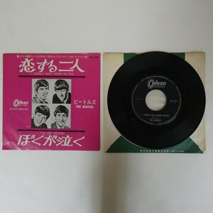 47065499;【国内盤/7inch】The Beatles ビートルズ / 恋する二人 / ぼくが泣く