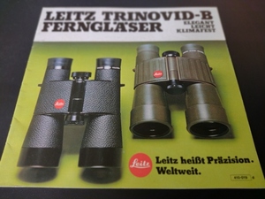 ライツ LEITZ ライカ 双眼鏡 フルカラー カタログ TRINOVID-Ｂ型 改良モデル