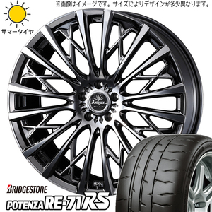 245/35R19 サマータイヤホイールセット クラウン etc (BRIDGESTONE POTENZA RE71RS & Kranze 855evo 5穴 114.3)