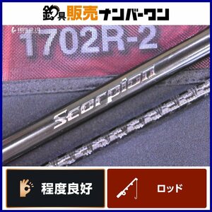 【程度良好品】シマノ スコーピオン 1702R-2 SHIMANO Scorpion 2ピース ベイト バスロッド バーサタイル バス シーバス 等に（CKN_O1）