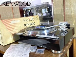 レコードプレーヤー KENWOOD KP-1100 オートリフトアップ 未使用純正シェル/元箱等付属 Audio Station