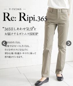 ストレッチツイルストレートパンツ　衣5/6982