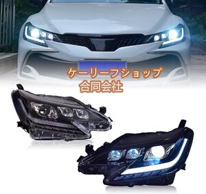 新品★2013-2017年トヨタ マークX ヘッドライト流れるウインカー ヘッドランプ 130 後期 GRX130/GRX133/GRX135型 中期と後期 ヘッドライト