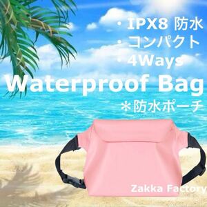 ピンク 防水バッグ ポーチ バック 防水バック ショルダー 防水 スマホケース アウトドア プール 川 海 海水浴 スキー スノボー