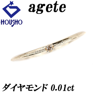 年末大感謝祭【最大40%OFF】アガット ダイヤモンド リング 0.01ct 一粒石 ミルグレイン ミル打ち 細め agete 送料無料 美品 中古 SH116080