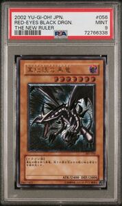 PSA9 真紅眼の黒竜 レリーフ 301-056 アルティメットレア UL 御三家 レッドアイズブラックドラゴン 美品 遊戯王