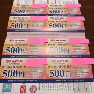 【送料無料】ワタミ 株主優待 WATAMI 4000円分 2025年5月31日まで