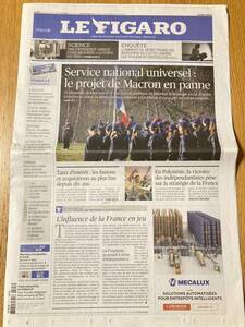 2◆フランス現地購入◆フランス語◆Le FIGARO◆新聞◆全18頁◆海外新聞◆ラッピング◆包装紙◆撮影◆ディスプレイ◆コラージュ◆限定1