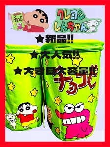 ★1円～◆送料無料！◆格安1,580円で即決！★新品！◆クレヨンしんちゃん&チョコビ*肩掛け,リュック,かばん*軽量*大容量収納.(水筒,着替え)