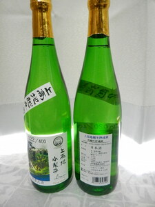 ★☆即決 日本酒 シリアルナンバー入り400本限定販売 上高地越冬熟成酒 吟醸生貯 2本セット 720mｌ 箱付☆★