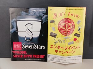 セブンスターオリジナルスターリングシルバージッポーキャンペーン資料応募用紙2冊未使用ビンテージ平成レトロマルボロMarlboro 