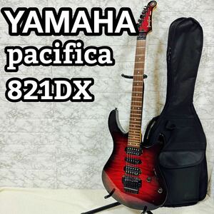 エレキギター/YAMAHA/ヤマハ/PAC821DX/パシフィカ/生産終了モデル/マッチングヘッド/キルトラミネートトップ/純正ディマジオPU