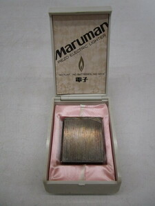 ★平1606 ｍaruman マルマン 電子 ガスライター PIEZO ELECTRIC LIGHTER ケース付き 喫煙グッズ 雑貨 ジャンク 32406041