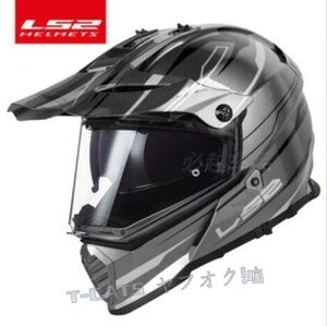 ☆新品バイクヘルメット LS2-436オフロード ヘルメット モトクロス ヘルメット ダブルシールド インナーサンバイザー採用 明るいグレー