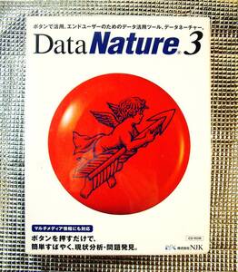 【4540】NJK DataNature 3 データーネーチャー BIソフト 情報・データの活用・分析ツール (集計表,グラフ)表示 (HTML,定型)出力 リスト集計