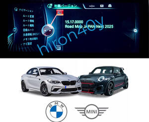 2025年度版 最新 BMW Road Map Japan NEXT 2025 地図 マップ NBT ID3 FSCコード アップデート 更新 ナビゲーション USB