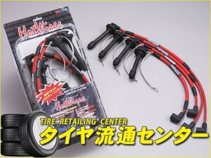 限定■サン自動車工業　ホットワイヤー・レッド　クラウン（JZS133・JZS135・JZS143・JZS145）　H3.10～H7.8　2JZ-GE