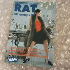 椎名林檎　RAT フリーペーパー