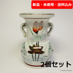 【特価品】陶器 仏壇用花瓶 2個セット 小さめの花瓶 日本製 箱なし