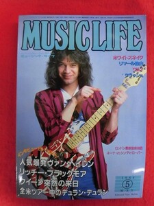 T238 MUSIC LIFEミュージック・ライフ 1985年3月　リッチー・ブラックモア