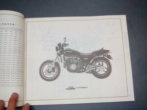 VF750　セイバー　SABRE　パーツリスト　Parts　list　RC07