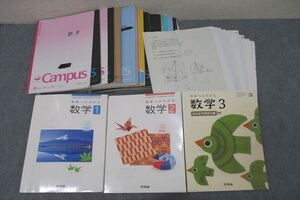 WN25-121 八尾市立高美中学校 中1～3 数学 教科書・授業プリント・ノート大量セット 2022年3月卒業 ☆ 000L0D