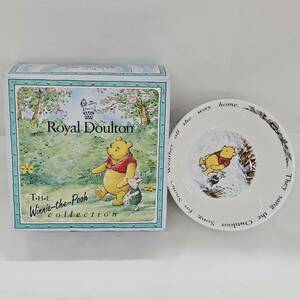 【外部-0658】Royal Doulton ロイヤルドルトン くまのプーさん シリアルボウル/ディズニー/食器/皿/（MS）