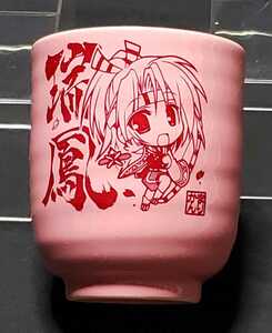 瑞鳳 湯呑み かわいまりあ C87 魔理亜の缶詰 艦隊これくしょん