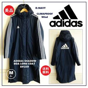 送料込 美品★adidas CLIMA ロング ボア ベンチコート M(L相当) ネイビー★アディダス/クライマ/PROOF WIND/E91259/デカロゴ/防寒/暴風